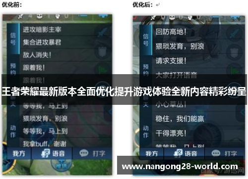 王者荣耀最新版本全面优化提升游戏体验全新内容精彩纷呈
